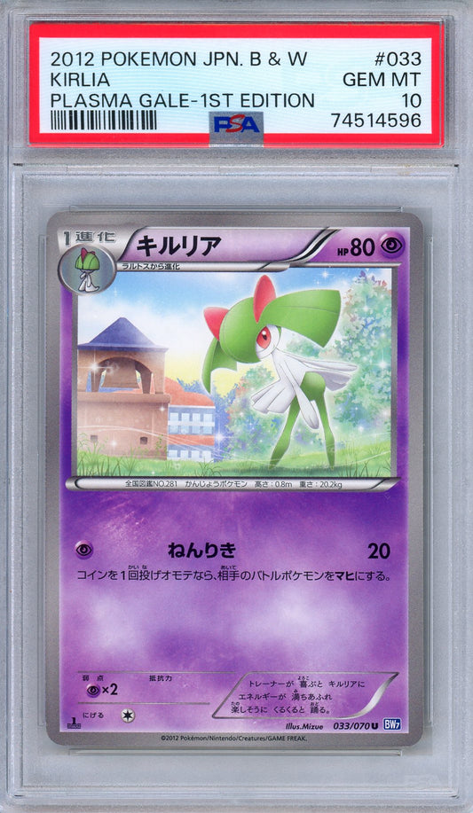 PSA 10 Kirlia 033/070 Plasma Gale 1st Edition Japanese Pokemon