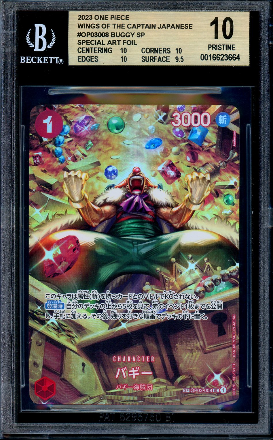 BGS 10 Buggy OP03-008 Wings of the Captain Special Rare SP Japanese One Piece