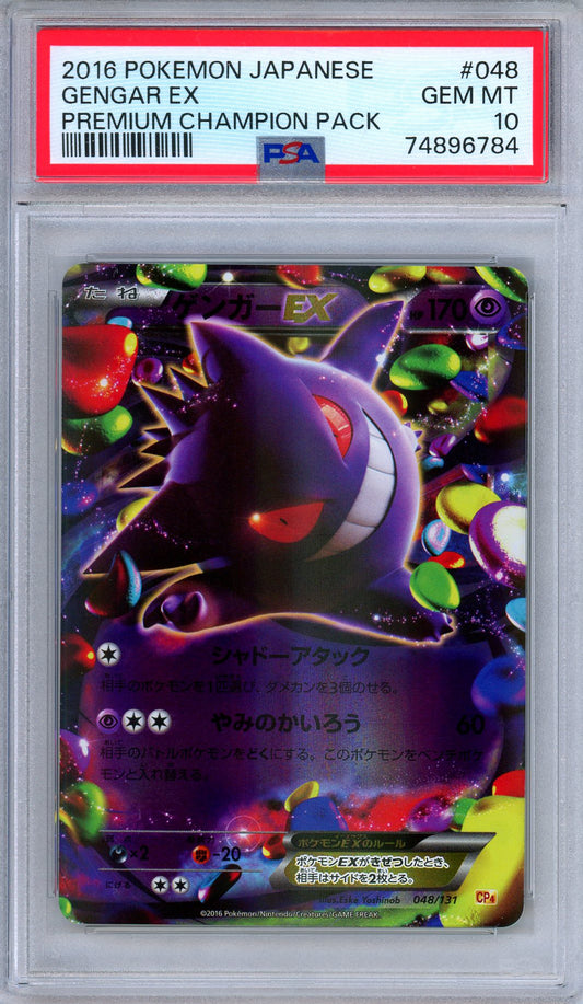 PSA 10 Gengar EX 048/131 Premium Champion Pack Reverse Holo Japanese Pokemon