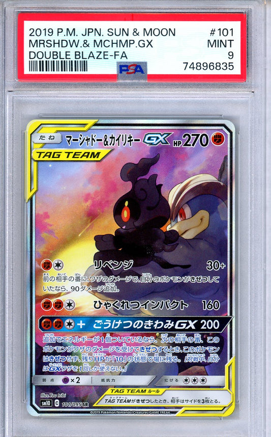 PSA 9 Marshadow Machamp GX 101/095 Double Blaze Full Art SR Japanese Pokemon