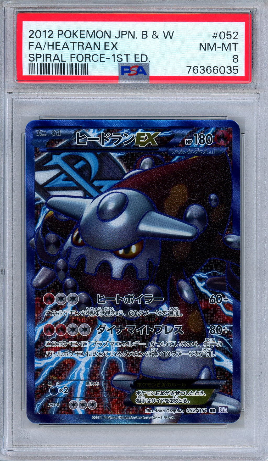 PSA 8 Heatran EX 053/051 Spiral Force 1st Edition Full Art Japanese Pokemon