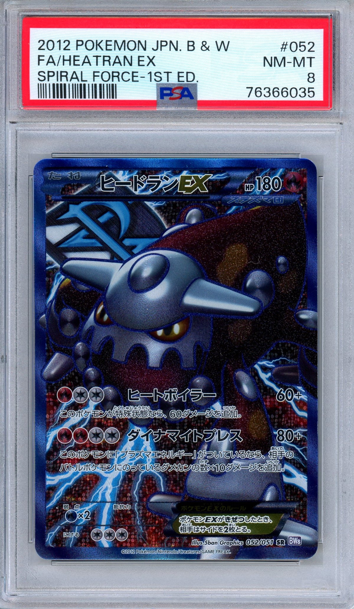 PSA 8 Heatran EX 053/051 Spiral Force 1st Edition Full Art Japanese Pokemon