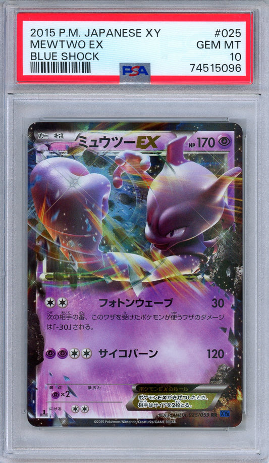 PSA 10 Mewtwo EX 025/059 Blue Shock Ultra Rare 1st Edition Japanese Pokemon