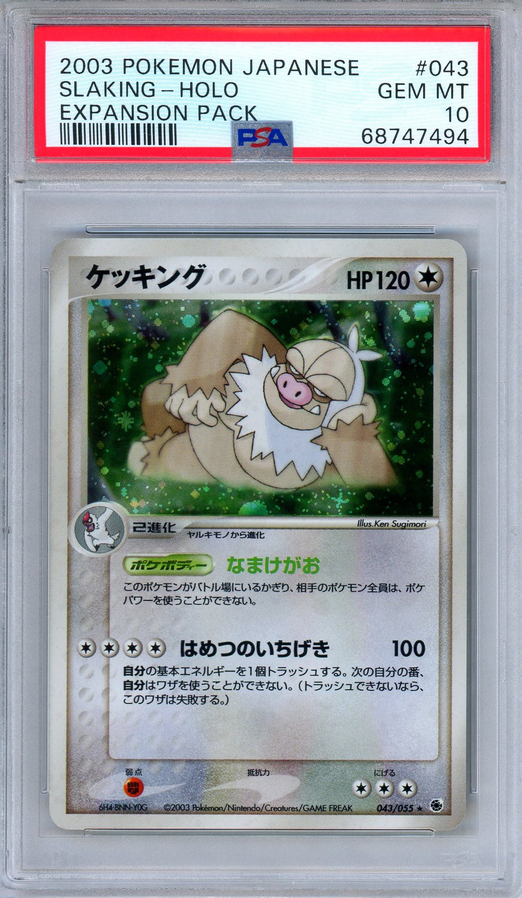 PSA 10 Slaking 043/055 Expansion Pack Ruby & Sapphire Holo Japanese Pokemon