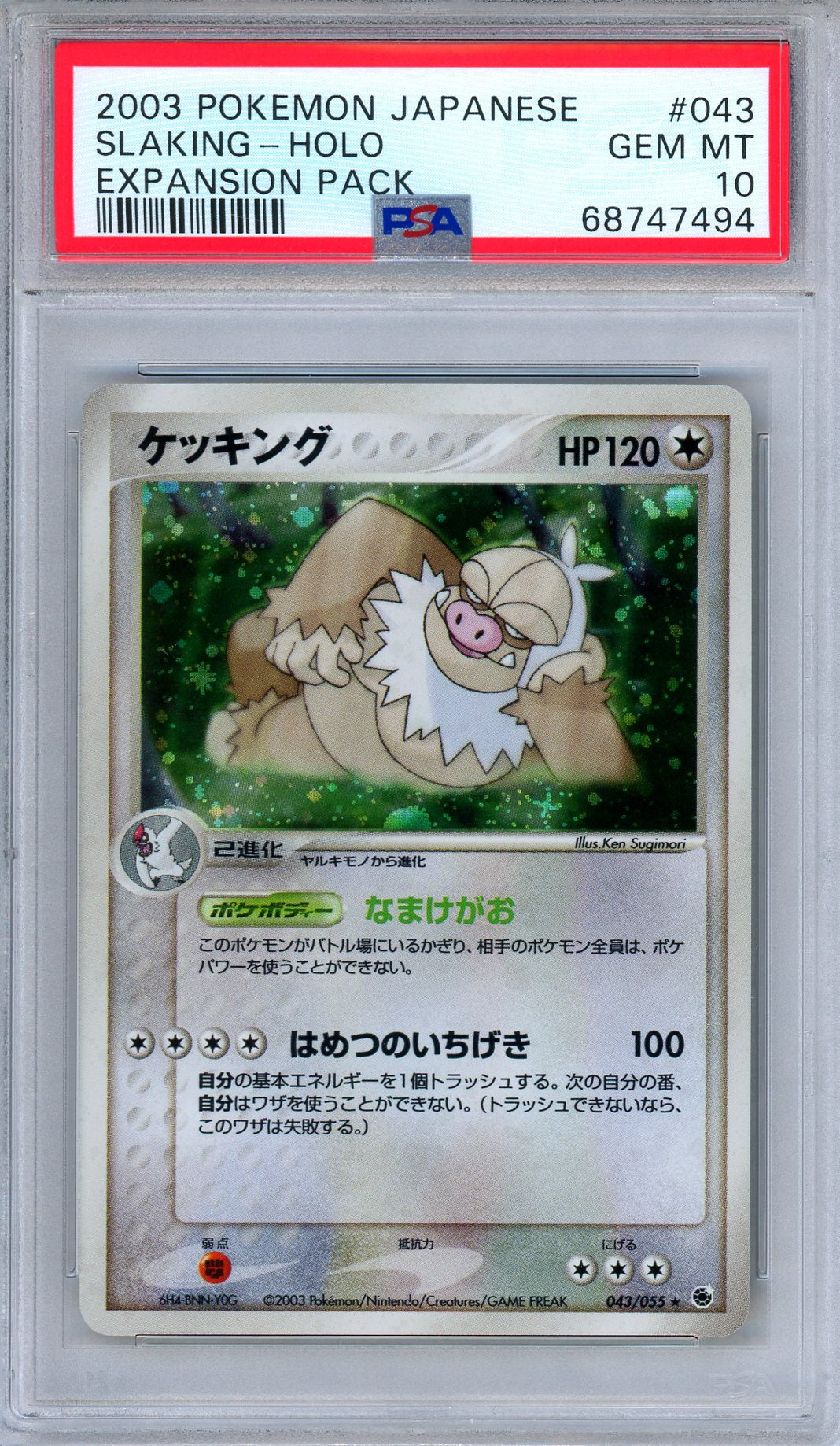 PSA 10 Slaking 043/055 Expansion Pack Ruby & Sapphire Holo Japanese Pokemon