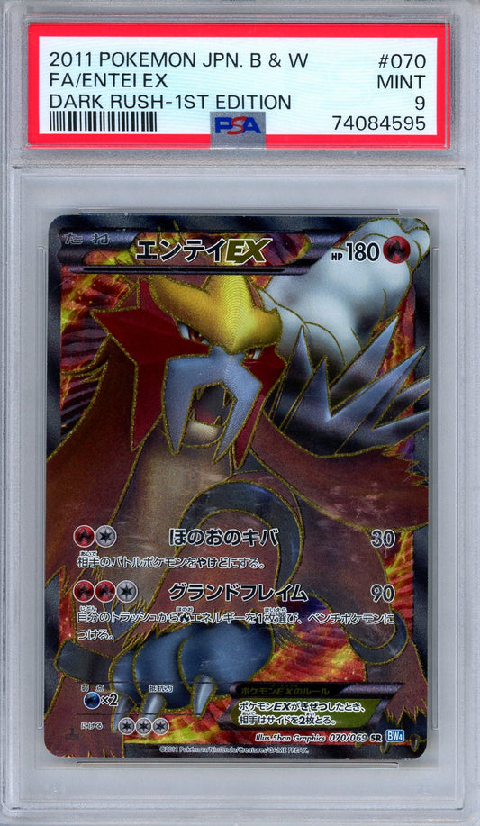 PSA 9 Entei EX 070/069 Dark Rush 1st Edition SR Full Art Japanese Pokemon