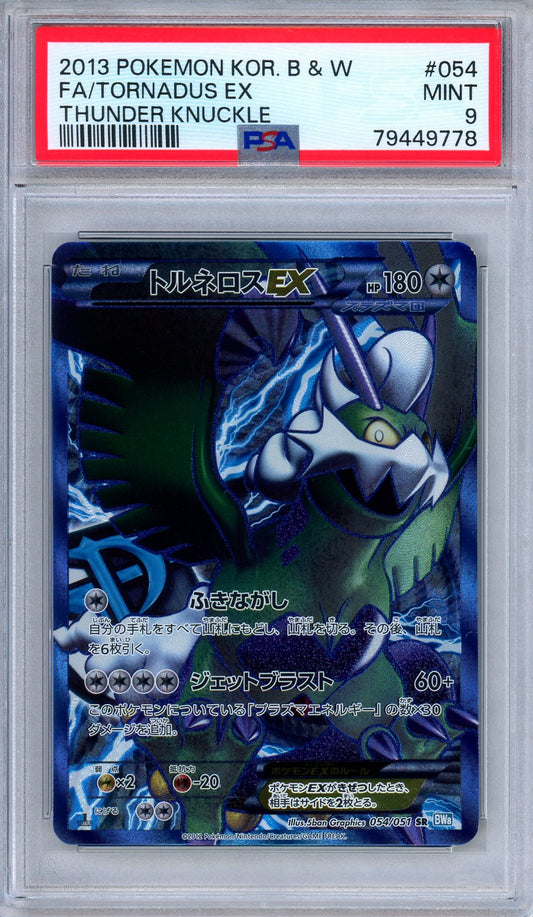 PSA 9 Tornadus EX 054/051 Thunder Knuckle 1st Edition Full Art Japanese Pokemon