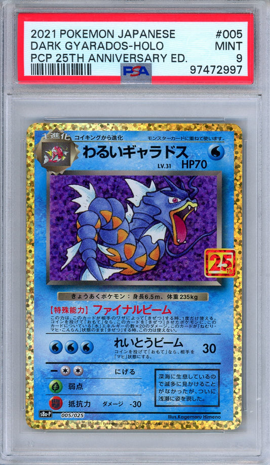 PSA 9 Dark Gyarados 005/025 25th Anniversary Celebrations Japanese Pokemon