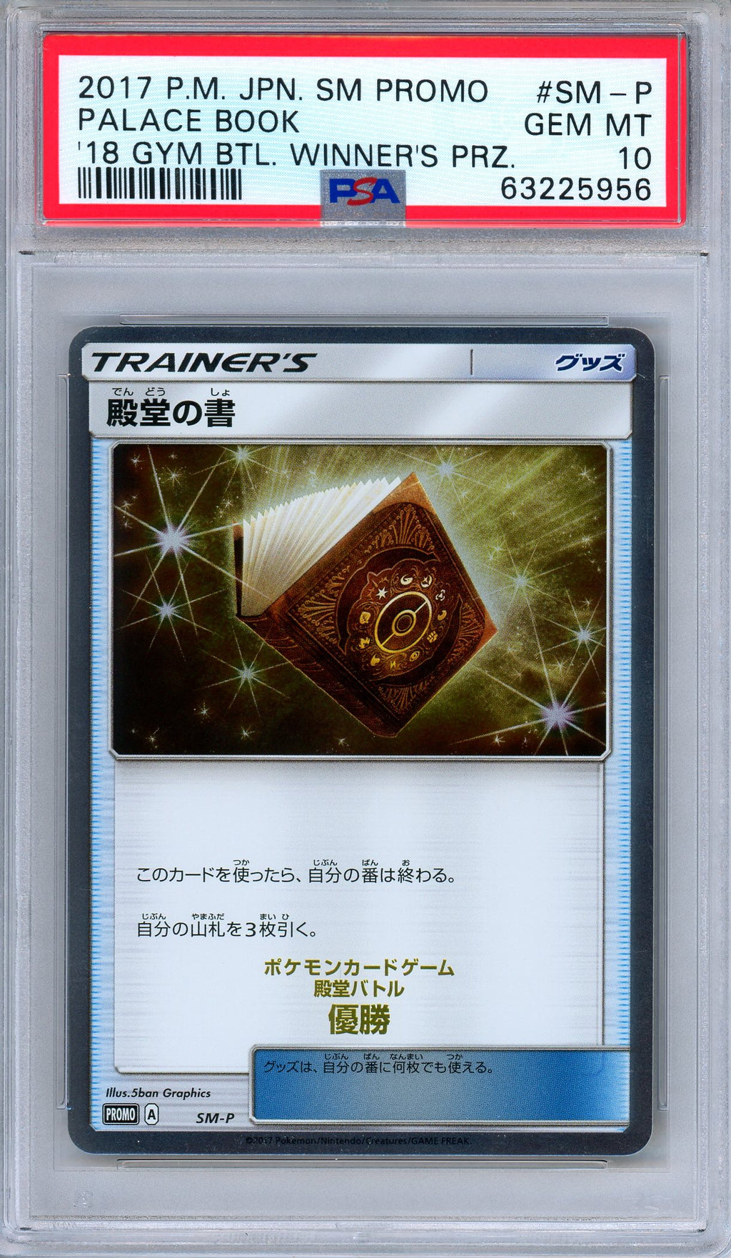 PSA 10 Palace Book SM-P 2018 Gym Battle Winner Prize Promo Japanese Pokemon