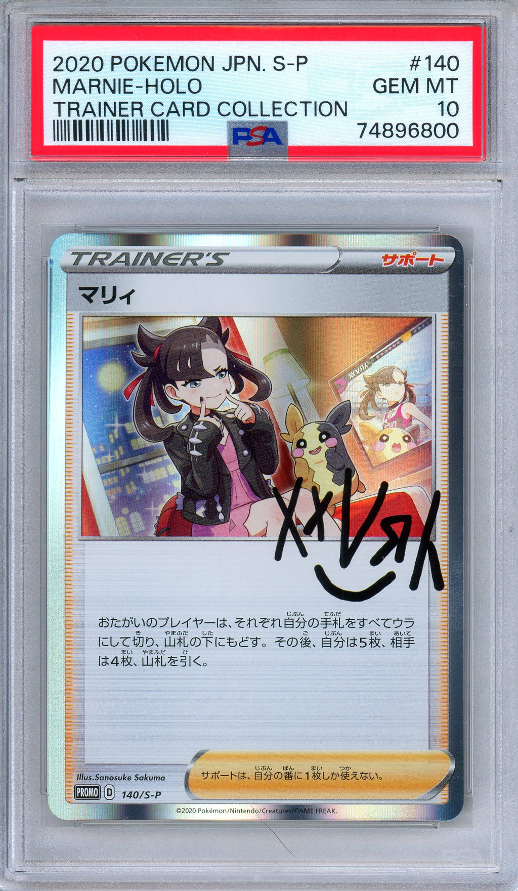 PSA 10 Marnie 140/S-P Trainer Card Collection Promo Holo Japanese Pokemon
