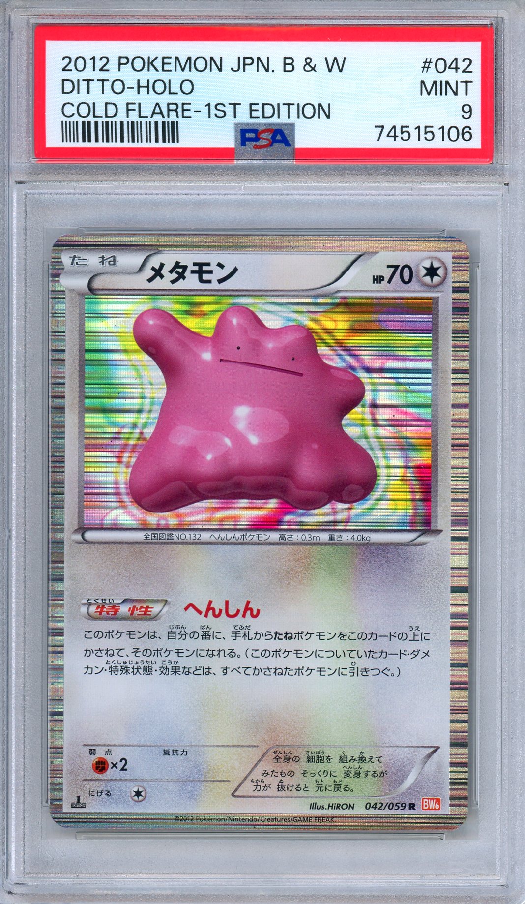 PSA 9 Ditto 042/052 Cold Flare Holo 1st Edition Japanese Pokemon
