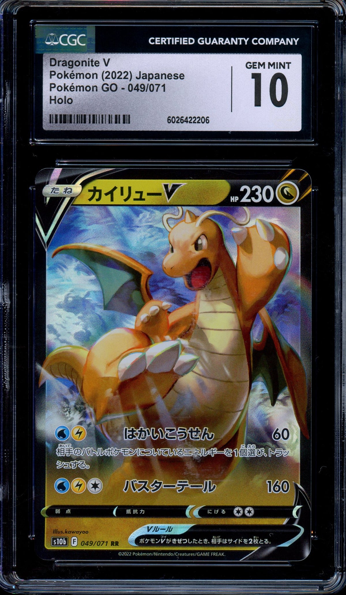 CGC 10 Dragonite V 049/071 Pokemon GO Ultra Rare Japanese Pokemon