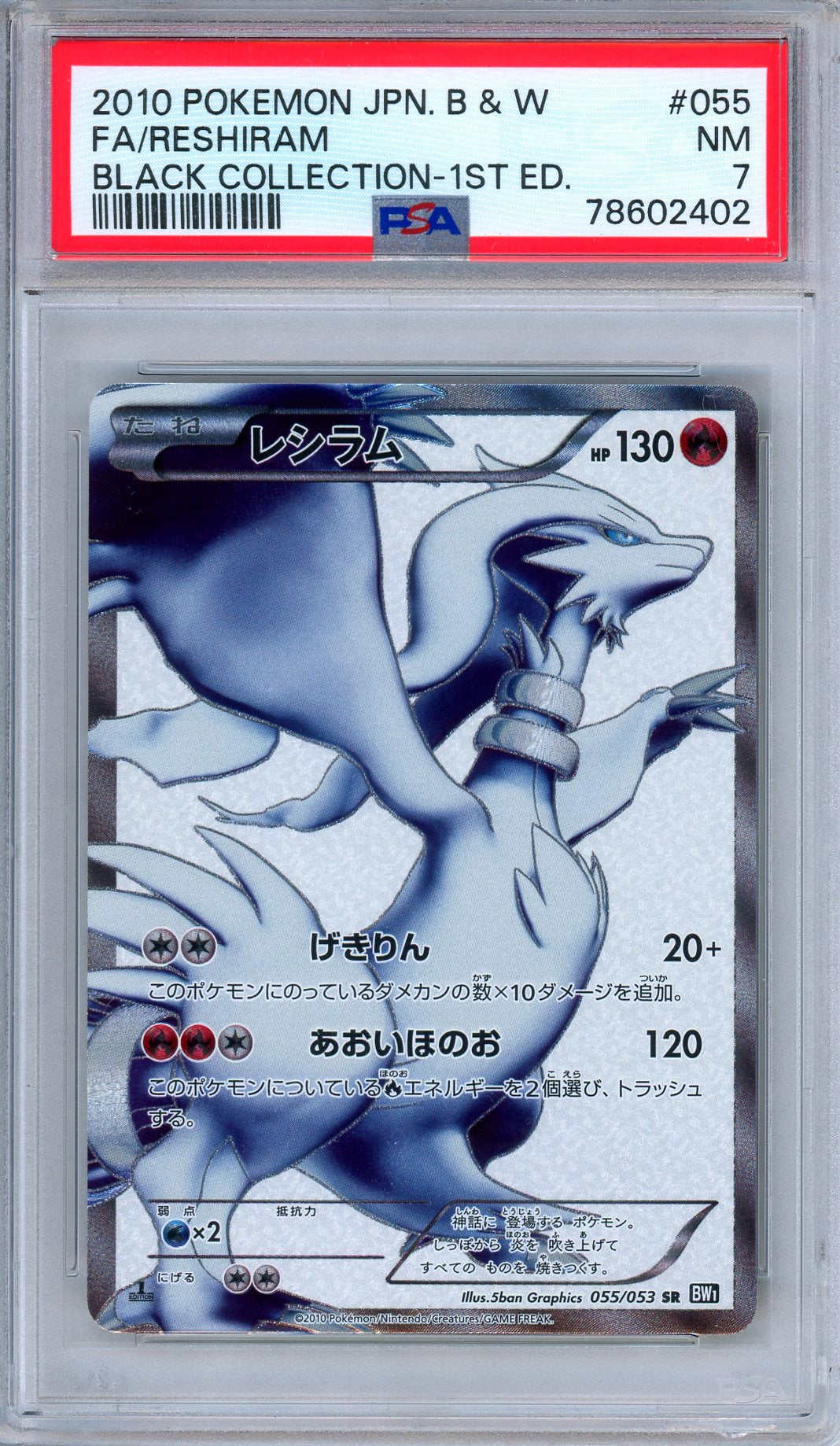 PSA 7 Reshiram 055/053 Black Collection Full Art Secret Japanese Pokemon