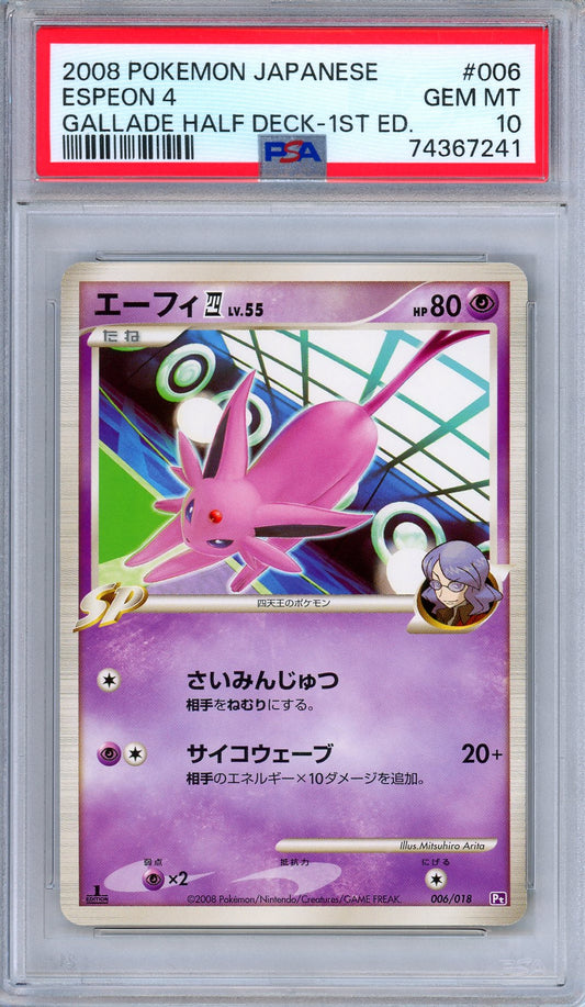 PSA 10 Espeon 4 006/018 Gallade Half Deck 1st Edition Japanese Pokemon