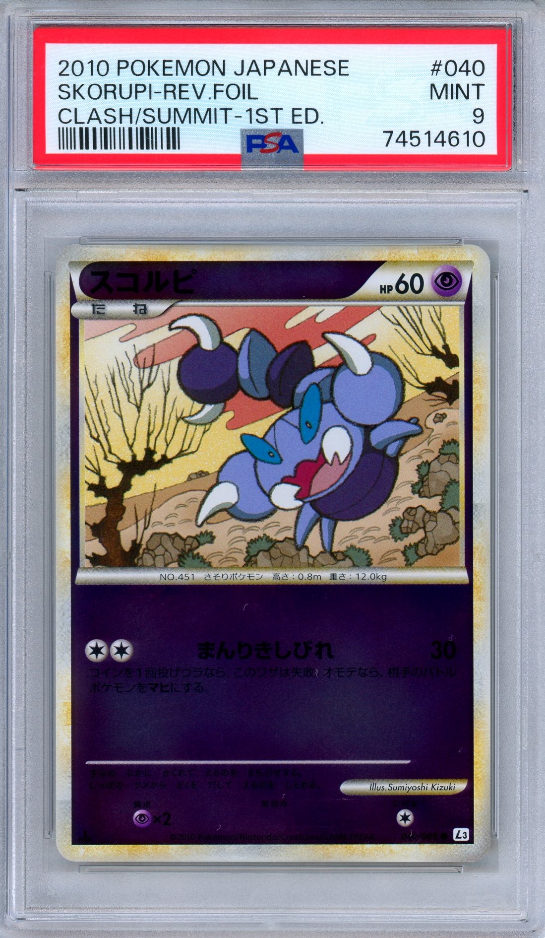 PSA 9 Skorupi 040/080 Clash at the Summit Reverse Holo Japanese Pokemon