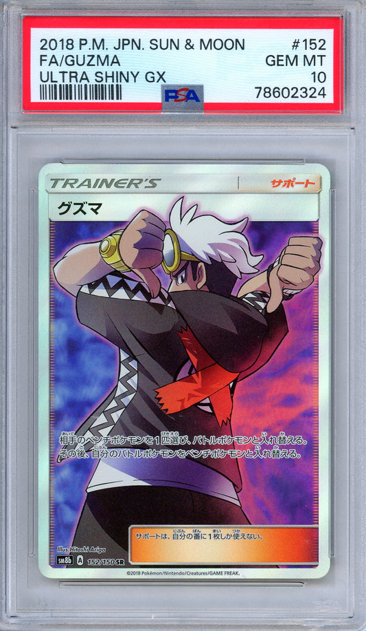 PSA 10 Guzma 152/150 Ultra Shiny GX Full Art Secret Rare Japanese Pokemon