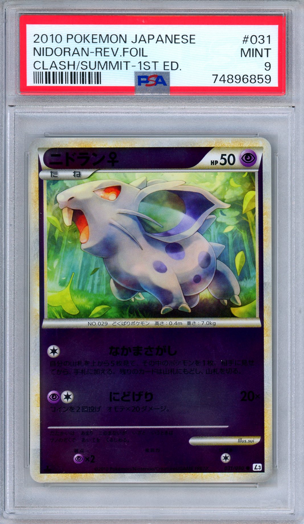 PSA 9 Nidoran 031/080 Clash at the Summit Reverse Holo Japanese Pokemon
