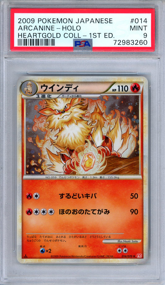 PSA 9 Arcanine 014/070 HeartGold Collection 1st Edition Japanese Pokemon