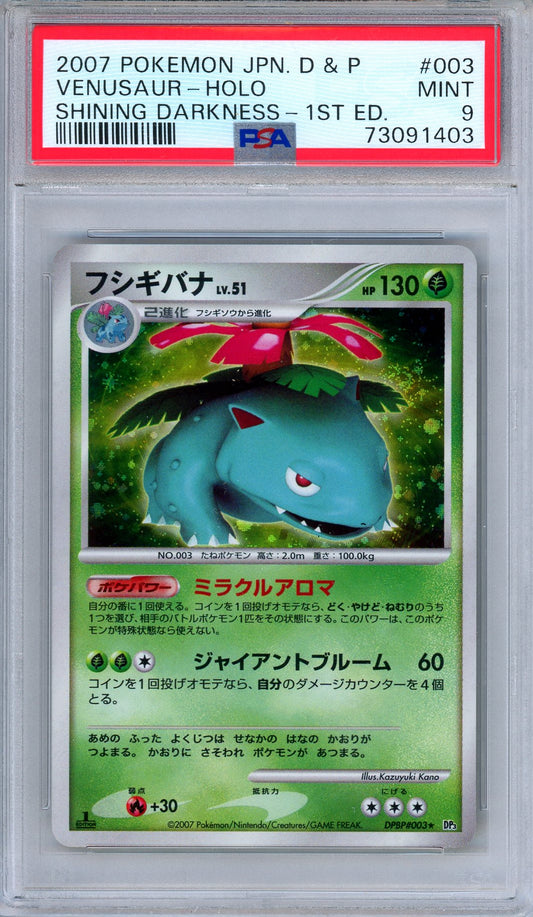 PSA 9 Venusaur DPBP 003 Shining Darkness 1st Edition Holo Japanese Pokemon