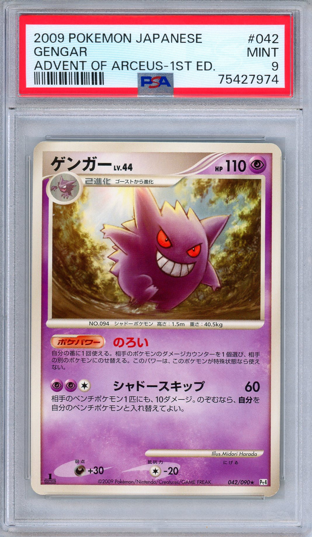 PSA 9 Gengar 042/090 Advent of Arceus 1st Edition Japanese Pokemon