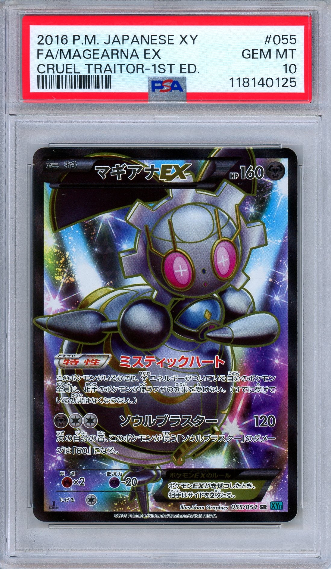 PSA 10 Magearna EX 055/054  XY11 Cruel Traitor 1st Edition Japanese Pokemon