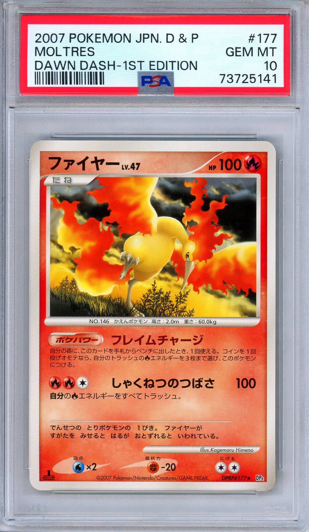 PSA 10 Moltres DPBP 177 Dawn Dash Rare 1st Edition Japanese Pokemon