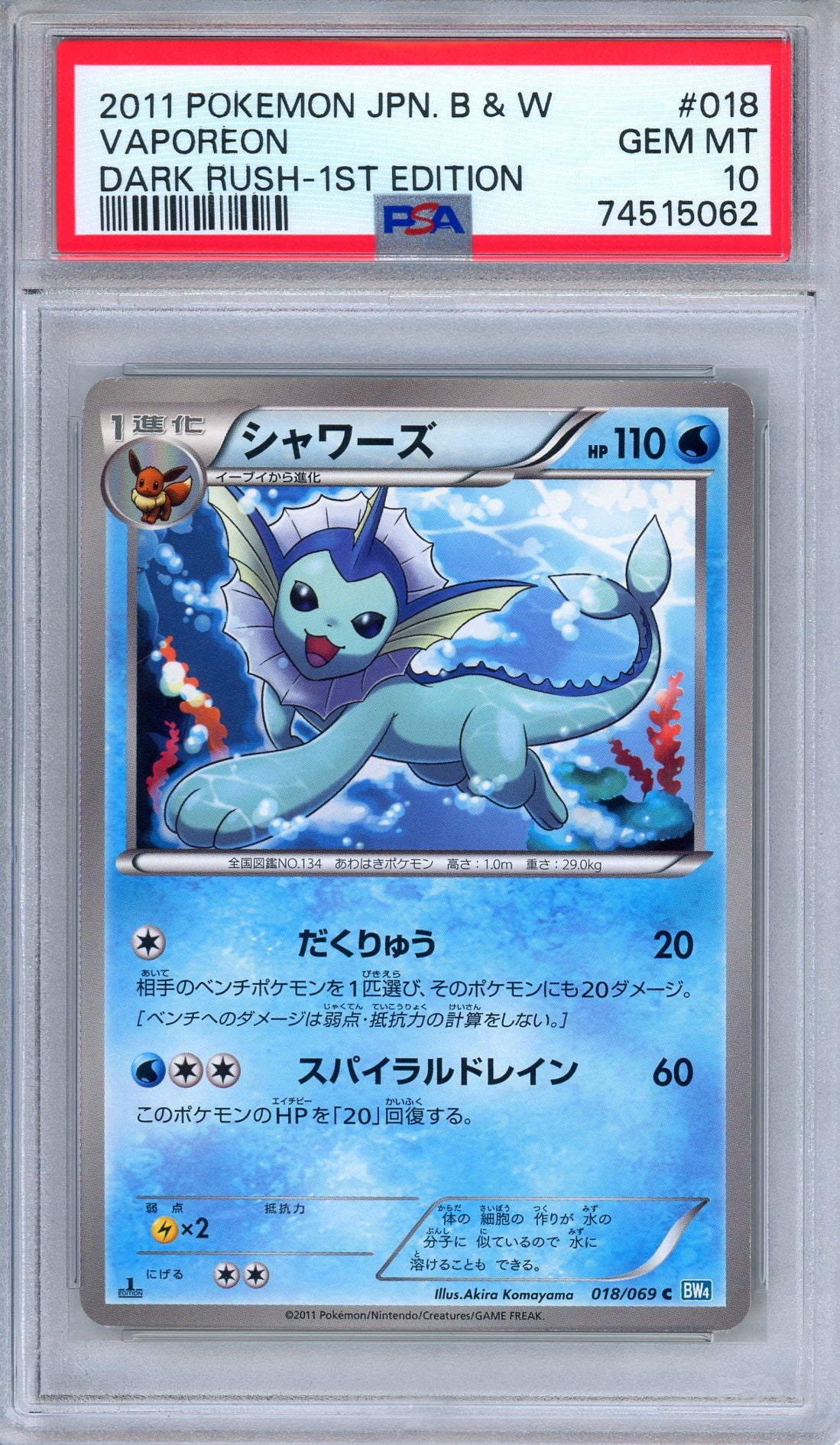 PSA 10 Vaporeon 018/069 BW4 Dark Rush 1st Edition Japanese Pokemon