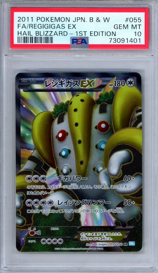 PSA 10 Regigigas EX 055/052 Hail Blizzard 1st Edition Full Art Japanese Pokemon