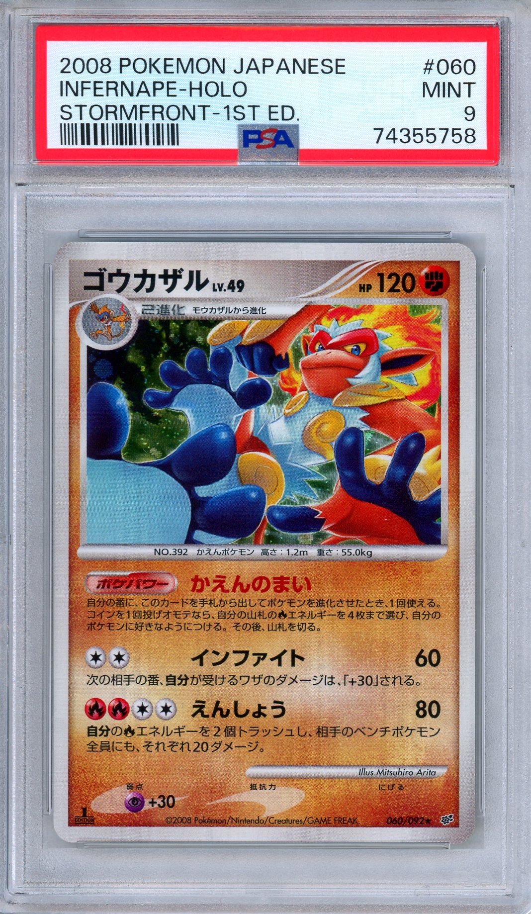 PSA 9 Infernape 060/092 Stormfront 1st Edition Holo Japanese Pokemon