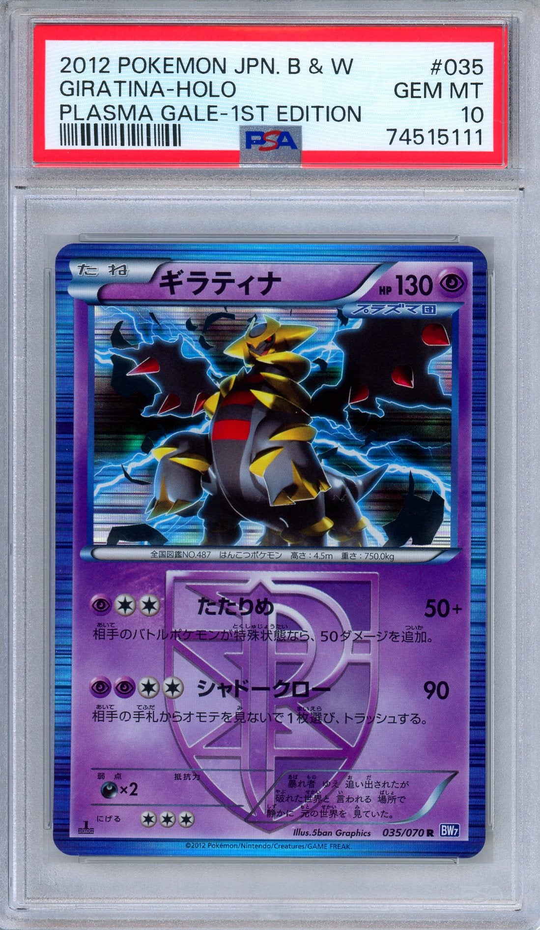 PSA 10 Giratina 035/070 Plasma Gale 1st Edition Holo Rare Japanese Pokemon