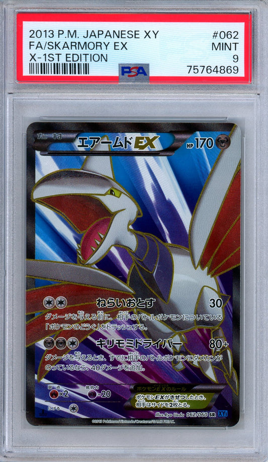 PSA 9 Skarmory EX 062/060 XY X Full Art SR 1st Edition Japanese Pokemon