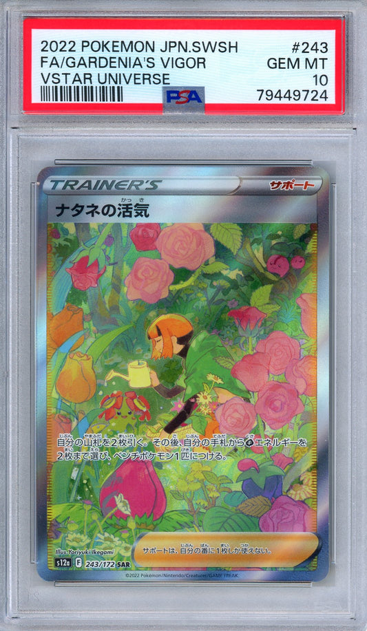 PSA 10 Gardenia's Vigor 243/172 VSTAR Universe Secret Rare Japanese Pokemon