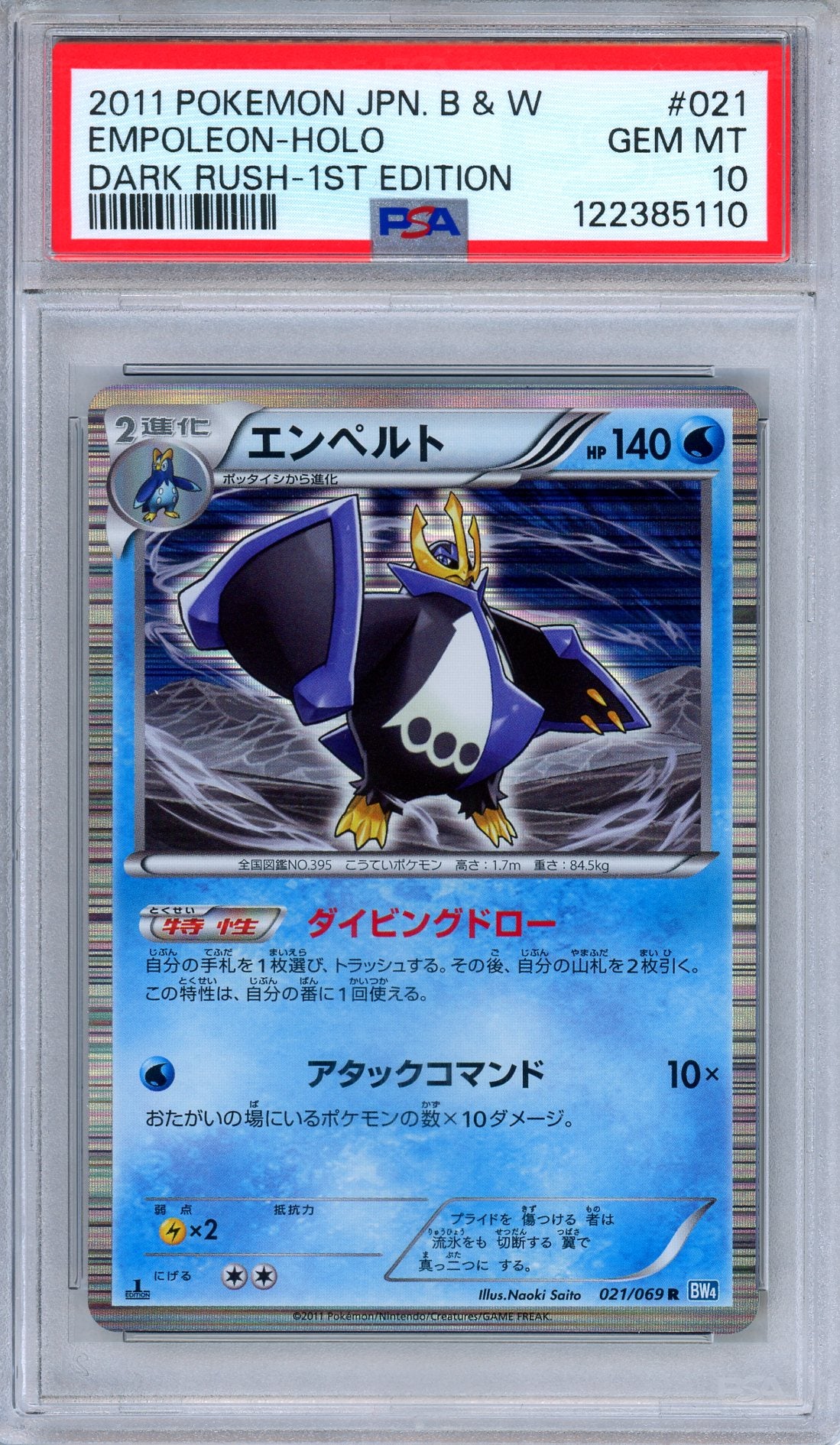 PSA 10 Empoleon 021/069 BW Dark Rush 1st Edition Holo Rare Japanese Pokemon