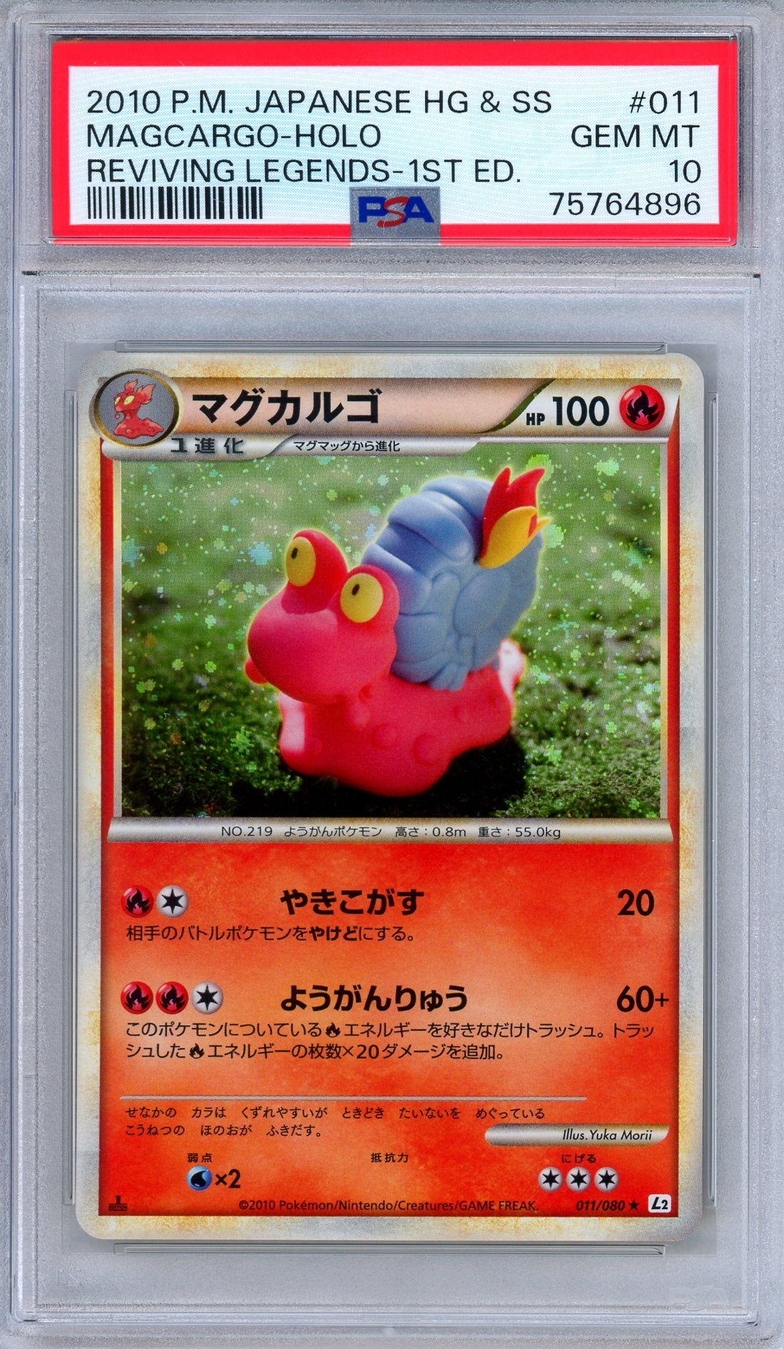 PSA 10 Magcargo 011/080 Reviving Legends 1st Edition Japanese Pokemon