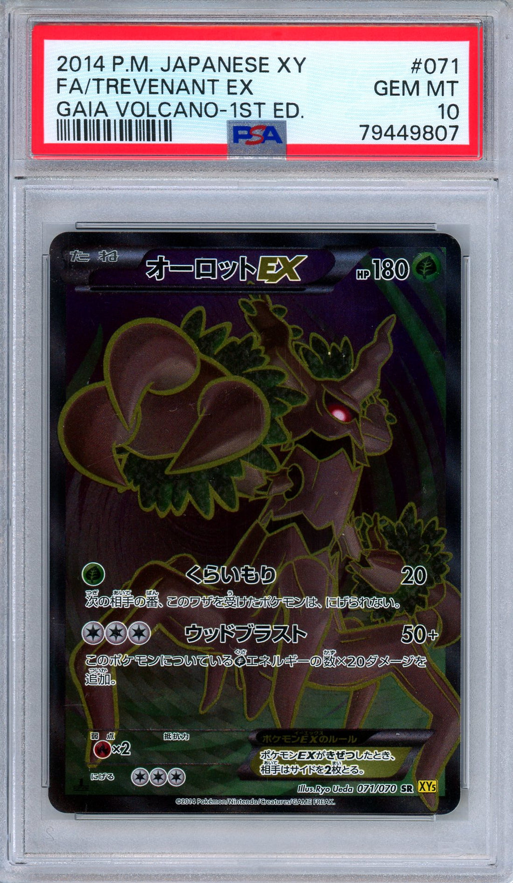 PSA 10 Trevenant EX 071/070 Gaia Volcano 1st Edition Full Art Japanese Pokemon