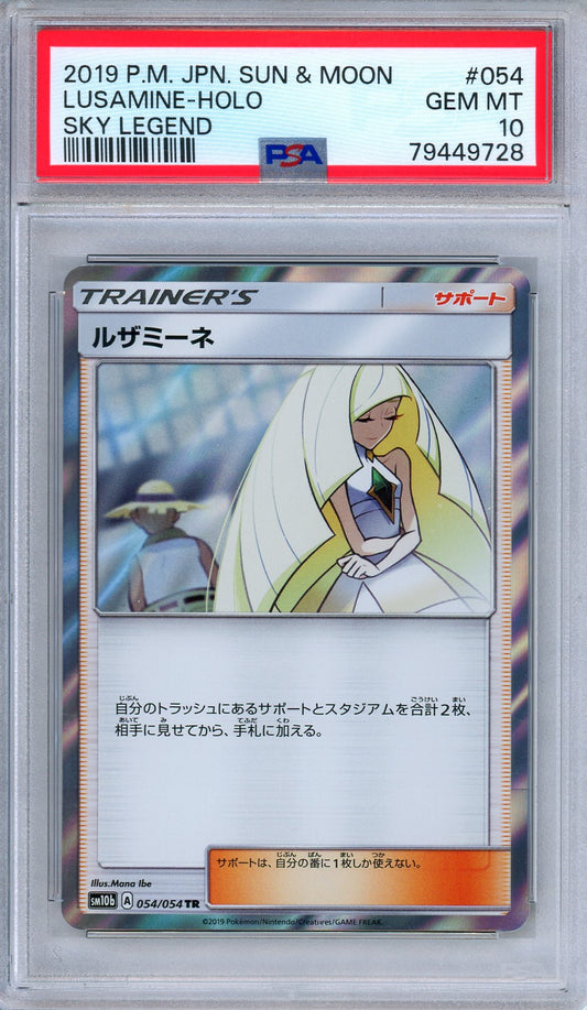 PSA 10 Lusamine 054/054 Sky Legend Holo Japanese Pokemon