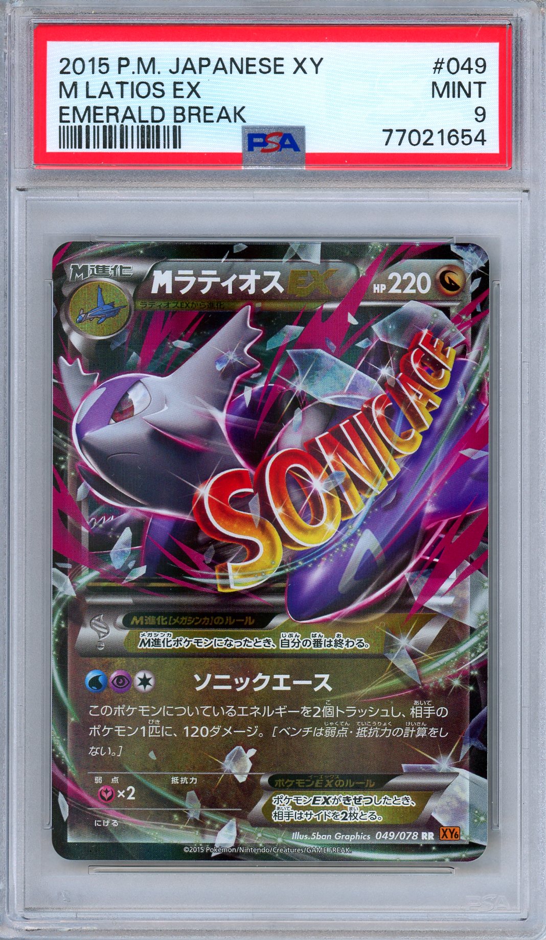 PSA 9 M Latios EX 049/078 XY Emerald Break Ultra Rare Japanese Pokemon