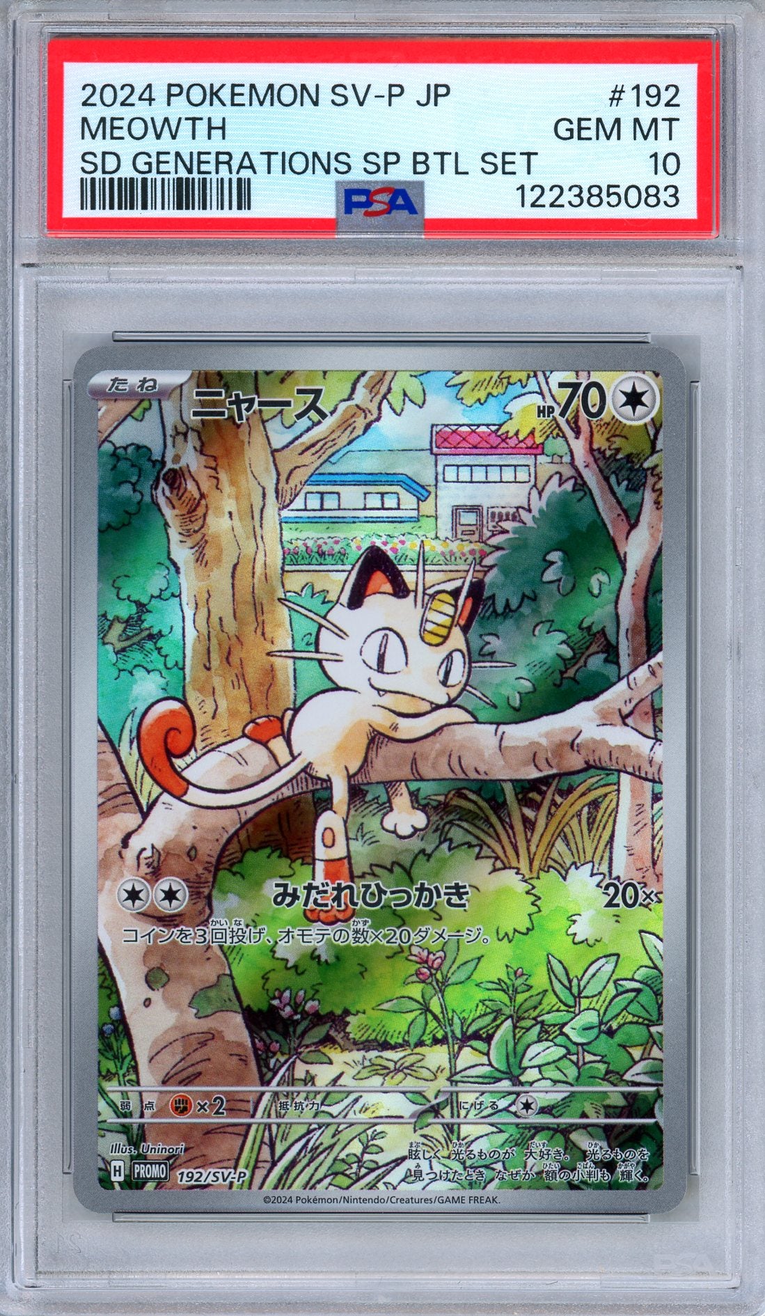 PSA 10 Meowth 192/SV-P Special Battle Gift Set Promo Japanese Pokemon