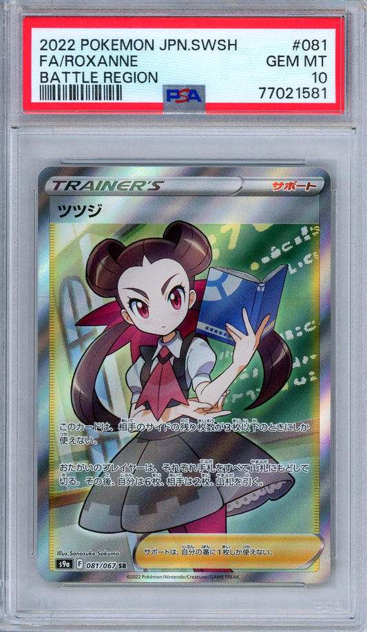 PSA 10 Roxanne 081/067 Battle Region Full Alternate Art Japanese Pokemon