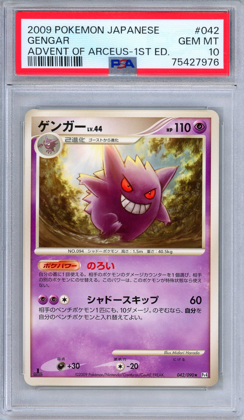 PSA 10 Gengar 042/090 Advent of Arceus 1st Edition Japanese Pokemon