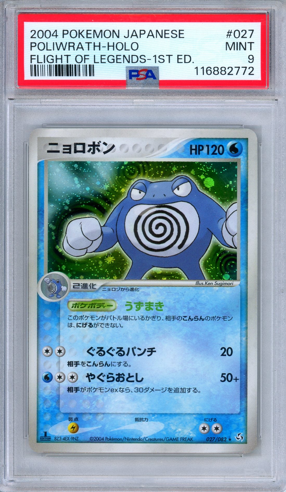 PSA 9 Poliwrath 027/082 Flight of Legends 1st Edition Japanese Pokemon