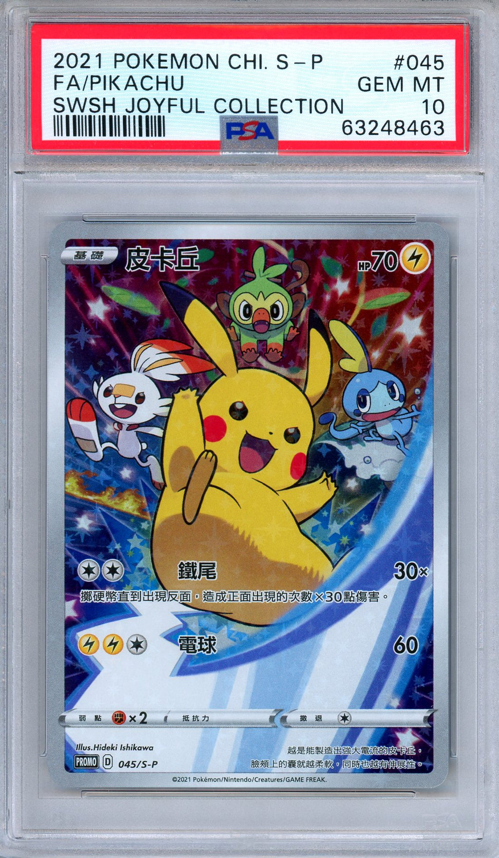 PSA 10 Pikachu 045/S-P Sword Shield Joyful Collection Promo Chinese Pokemon