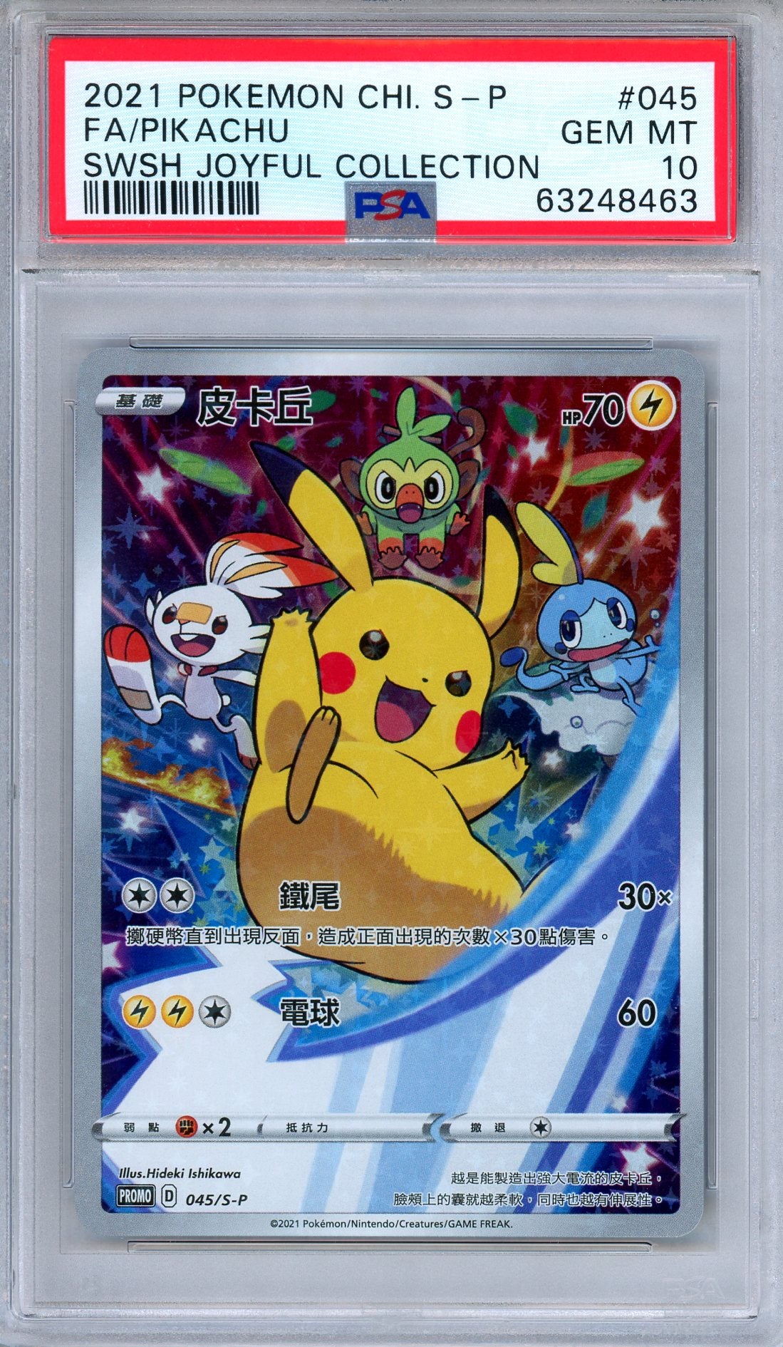 PSA 10 Pikachu 045/S-P Sword Shield Joyful Collection Promo Chinese Pokemon