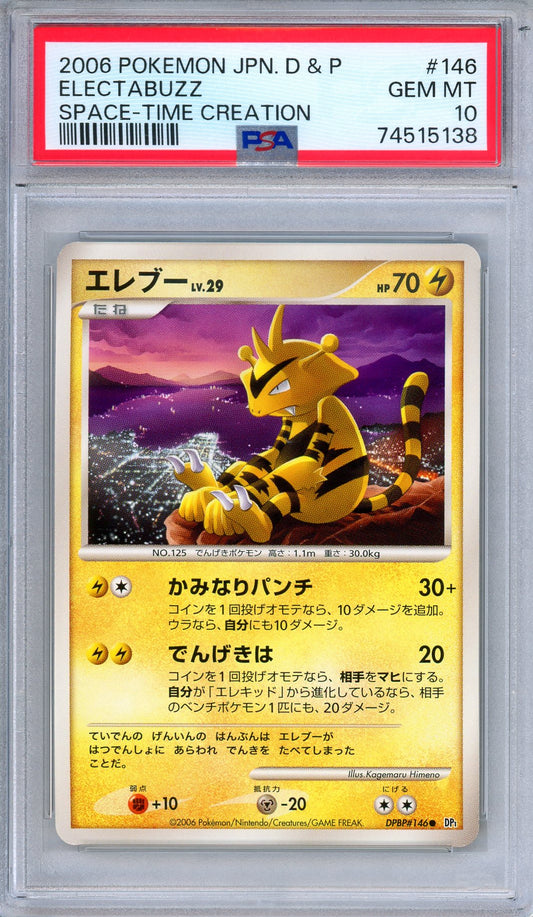 PSA 10 Electabuzz DPBP 146 Space-Time Creation Japanese Pokemon