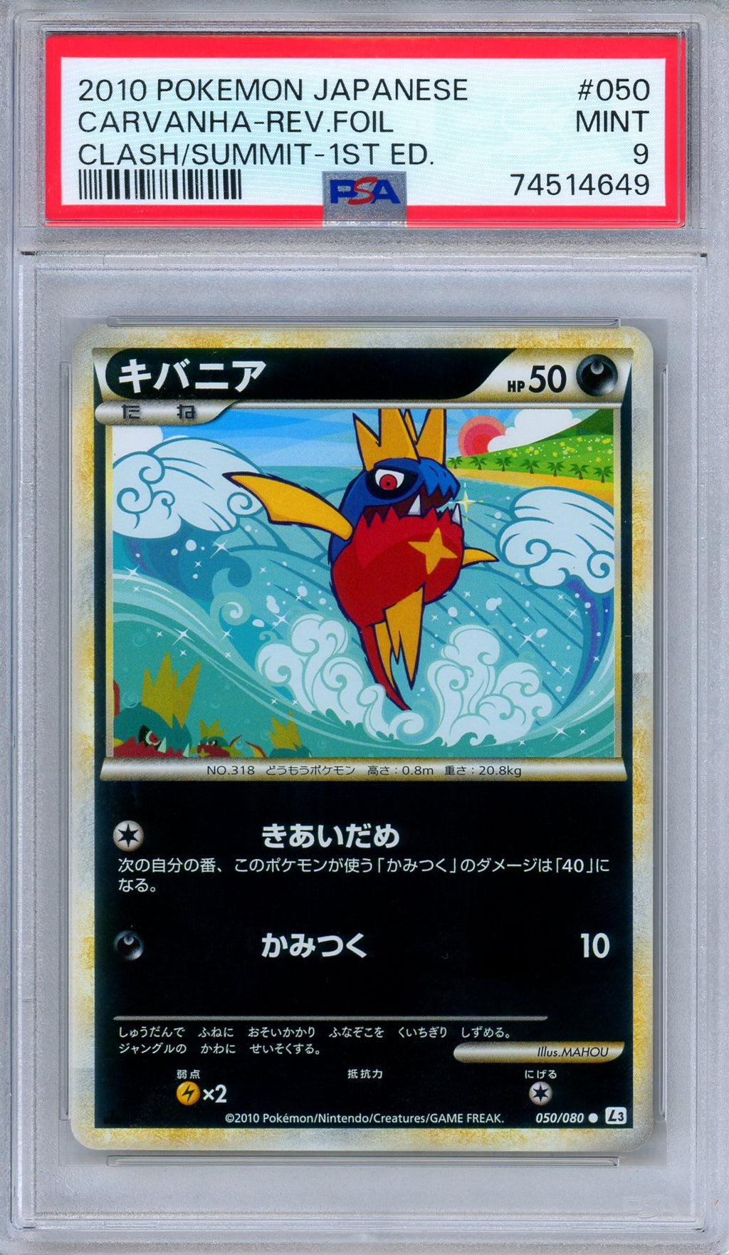 PSA 9 Carvanha 050/080 Clash at the Summit Reverse Holo Japanese Pokemon