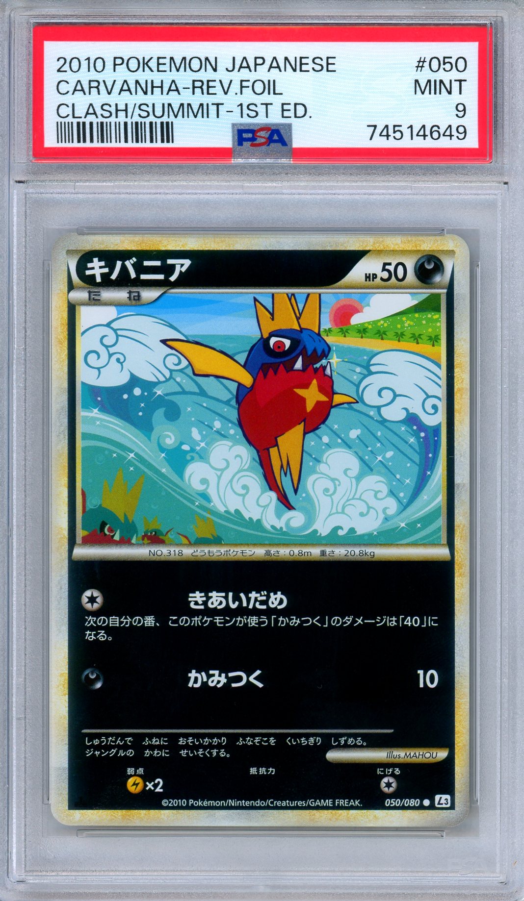 PSA 9 Carvanha 050/080 Clash at the Summit Reverse Holo Japanese Pokemon