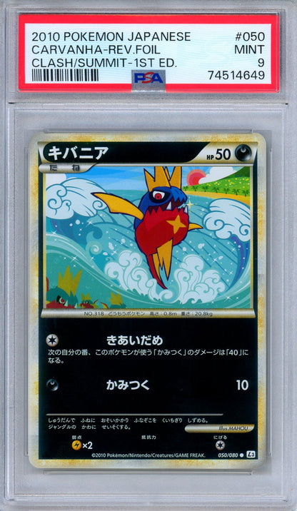 PSA 9 Carvanha 050/080 Clash at the Summit Reverse Holo Japanese Pokemon