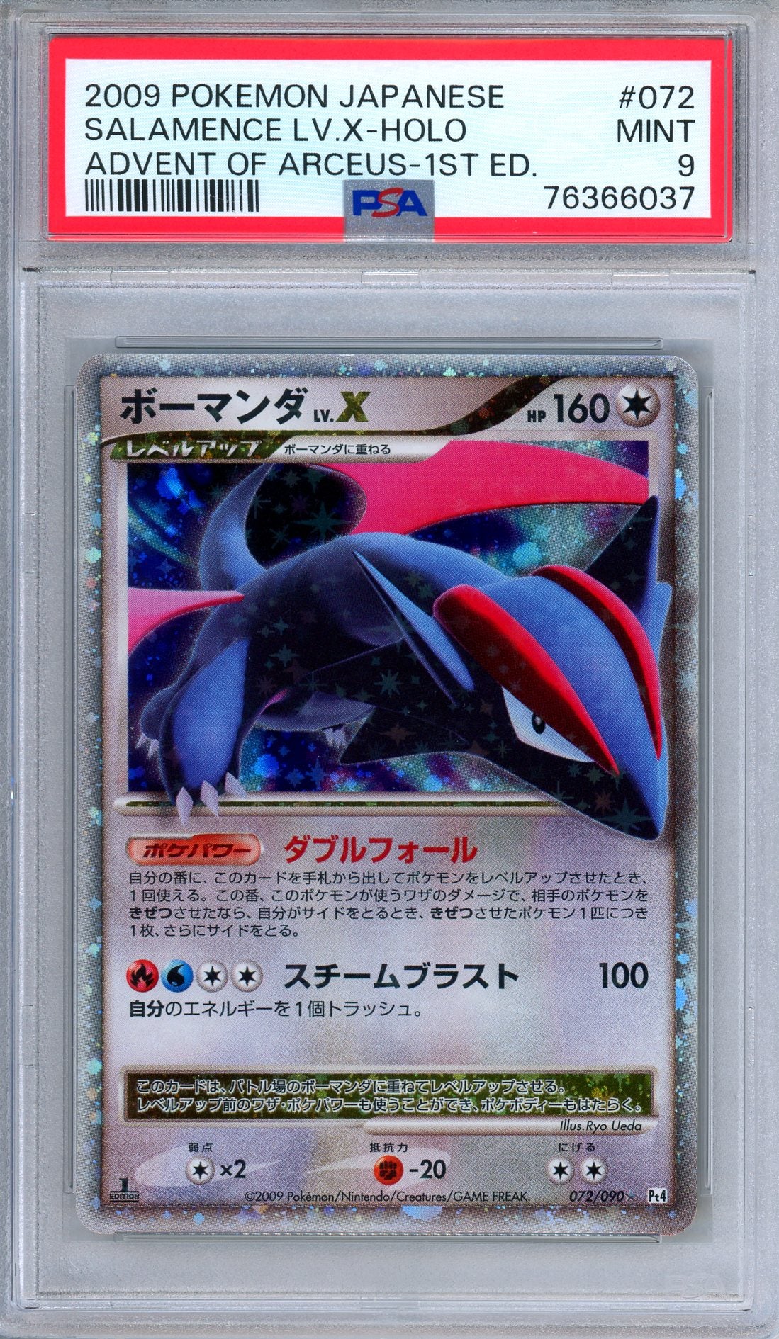 PSA 9 Salamence LV.X 072/090 Advent of Arceus 1st Edition Holo Japanese Pokemon