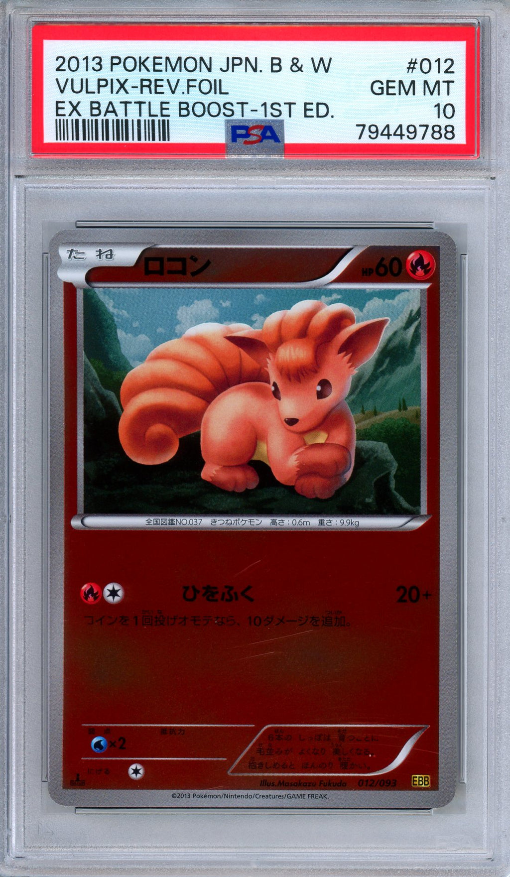 PSA 10 Vulpix 012/093 EX Battle Boost 1st Edition Reverse Foil Japanese Pokemon