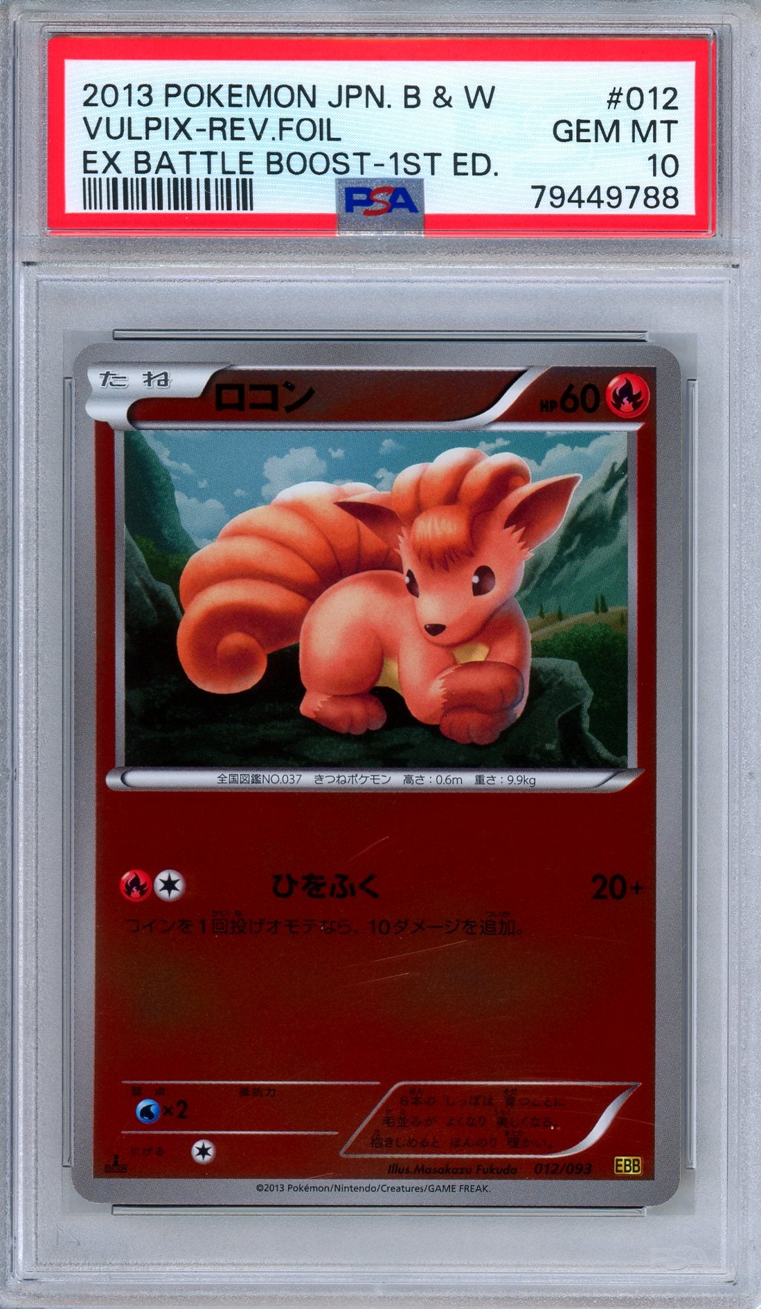 PSA 10 Vulpix 012/093 EX Battle Boost 1st Edition Reverse Foil Japanese Pokemon